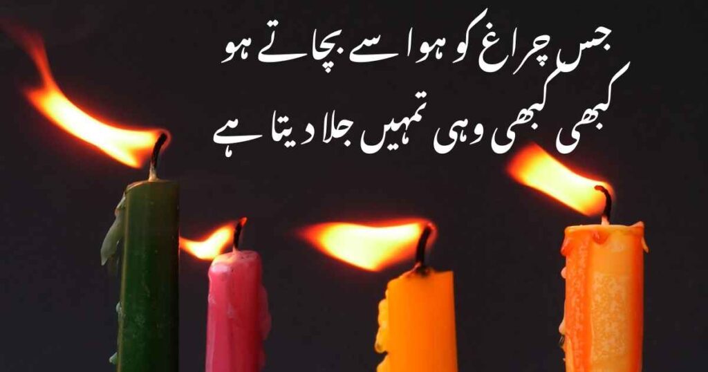 Beautiful Urdu Quotes 2025