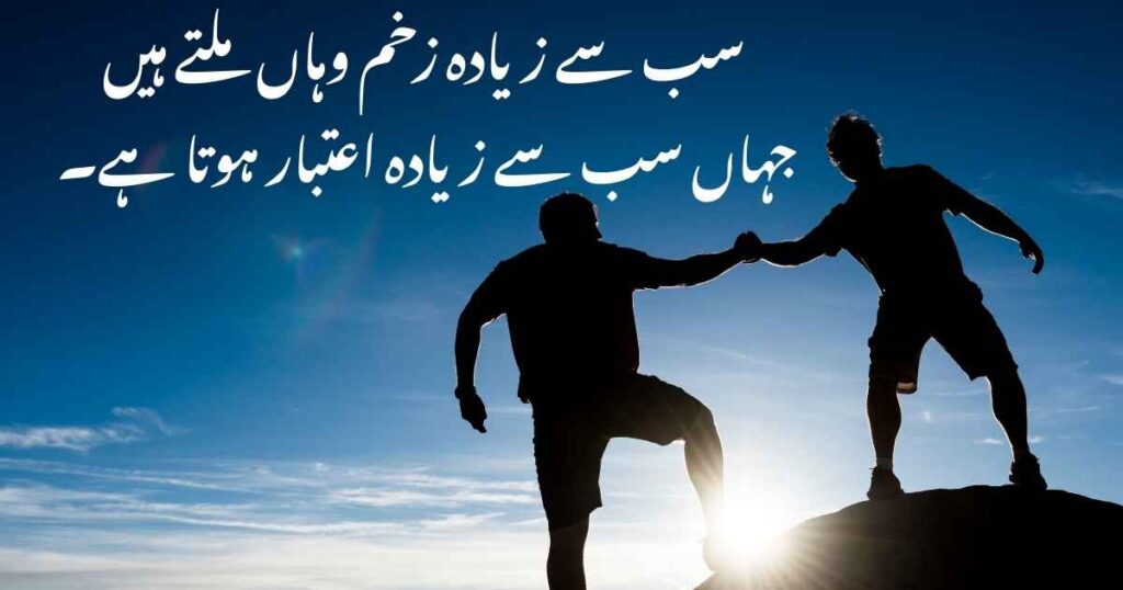 Beautiful Urdu Quotes 2025
