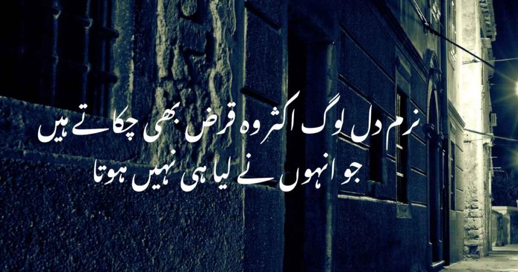 Beautiful Urdu Quotes 2025