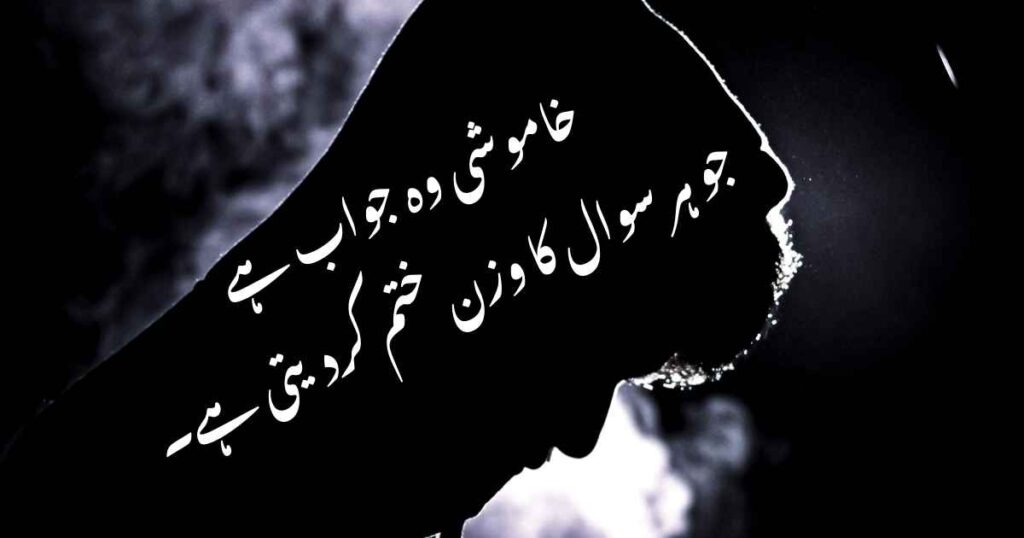 Beautiful Urdu Quotes 2025