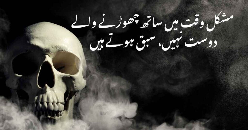 Beautiful Urdu Quotes 2025