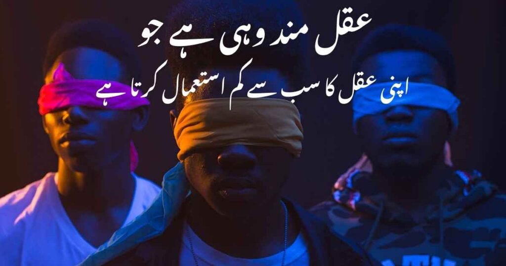 Beautiful Urdu Quotes 2025
