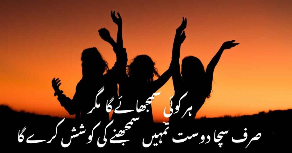 Beautiful Urdu Quotes 2025
