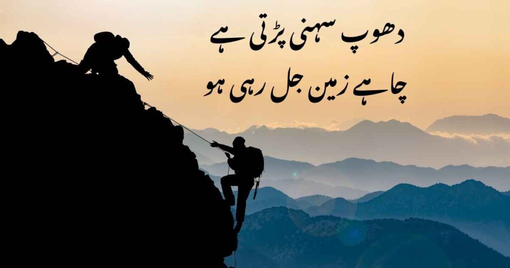 Beautiful Urdu Quotes 2025