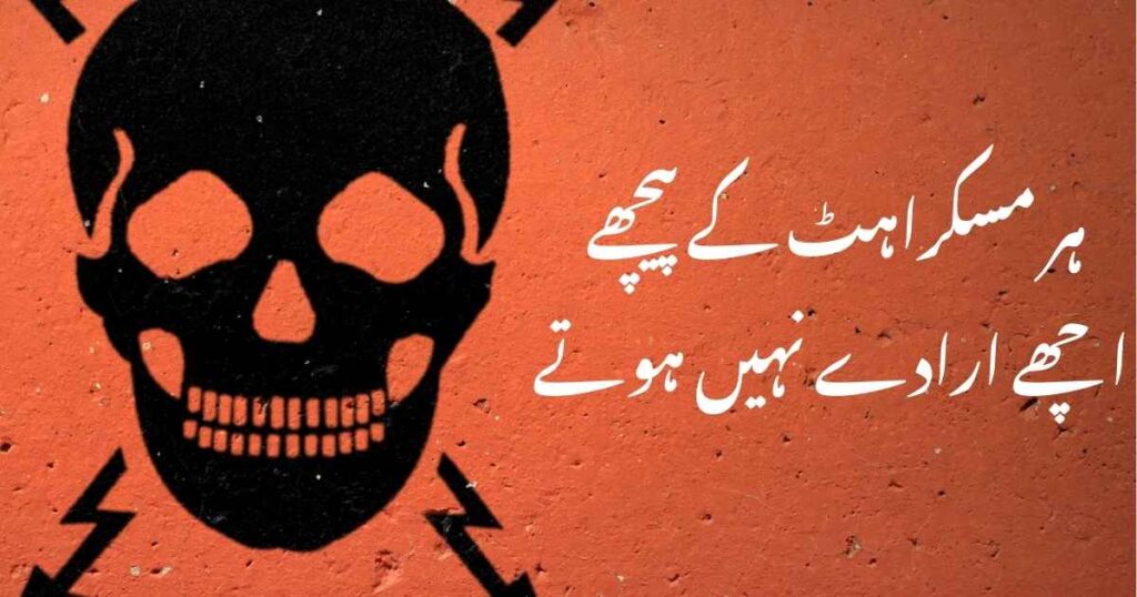 Beautiful Urdu Quotes 2025