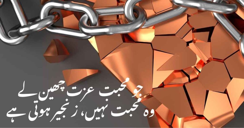 Beautiful Urdu Quotes 2025