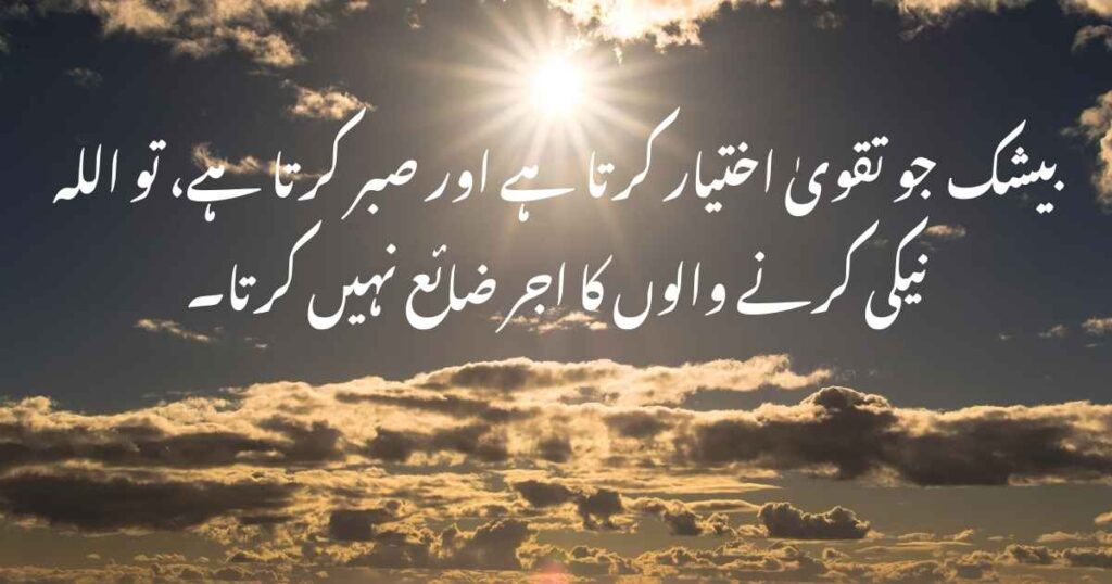 Sabr Quotes