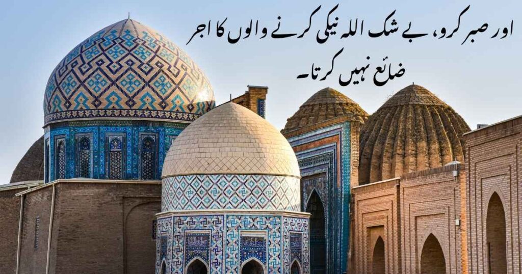 islamic quotes on sabr