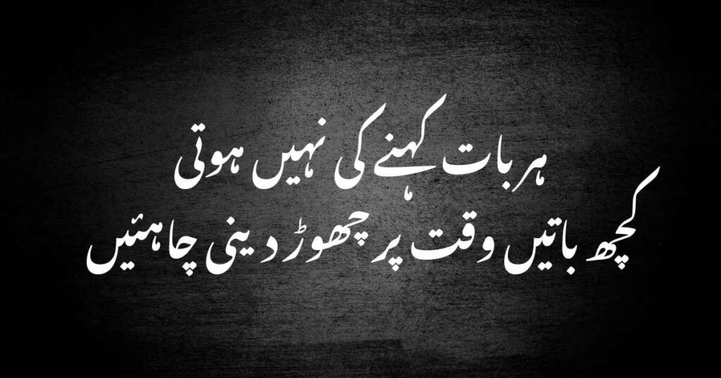 sad quotes in urdu