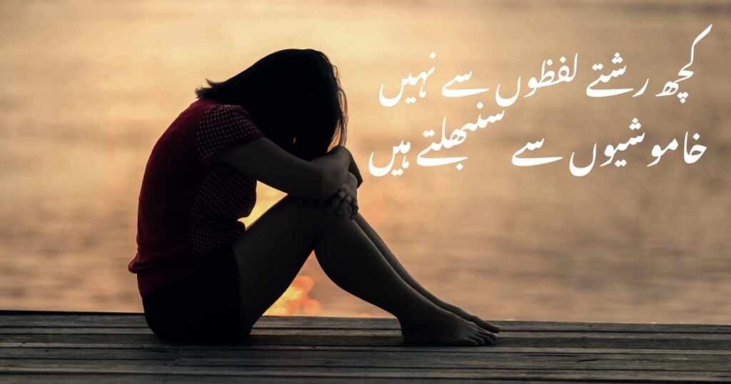 sad quotes in urdu