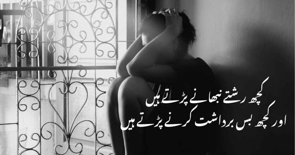 sad quotes in urdu