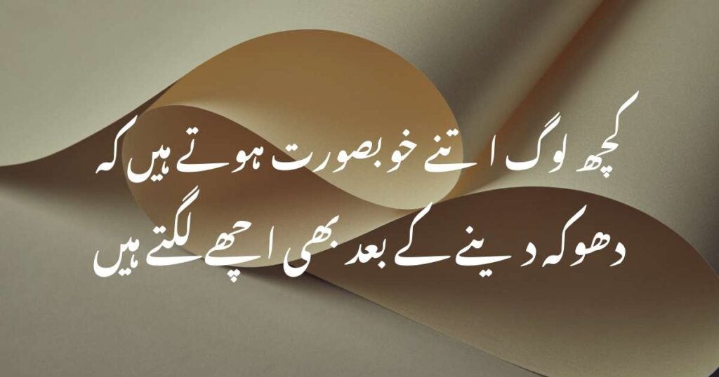 sad quotes in urdu