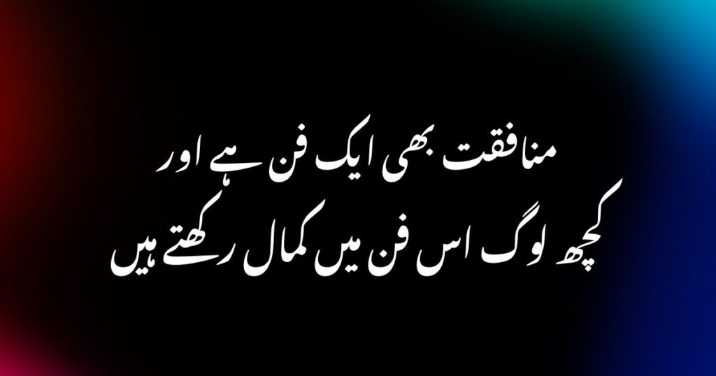 sad quotes in urdu