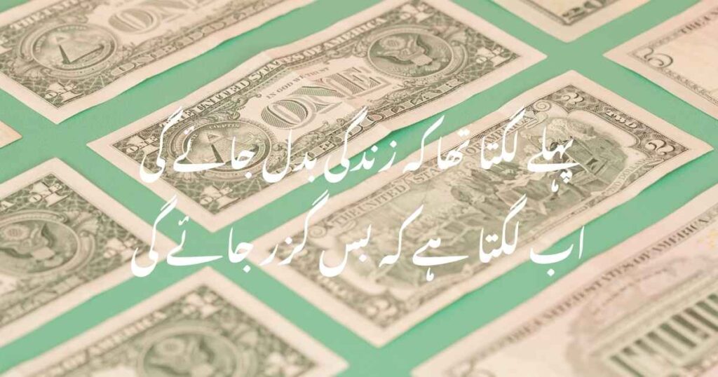 sad quotes in urdu