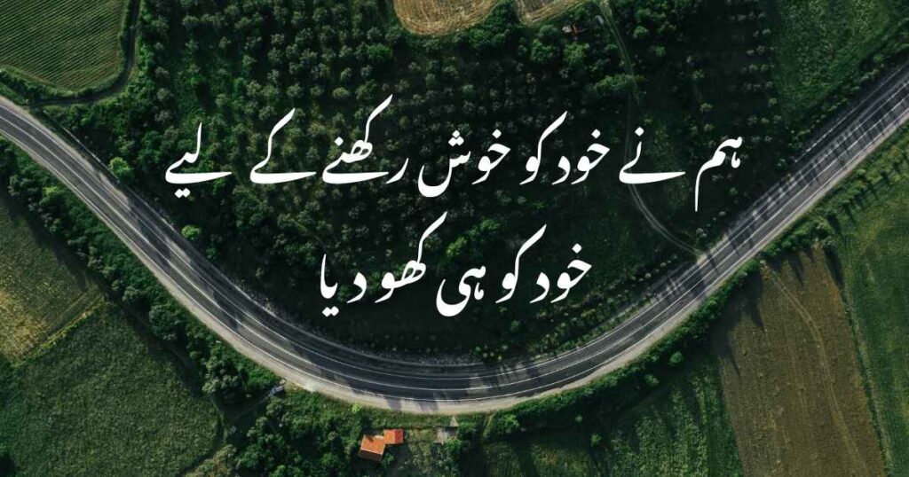 Sad Urdu Quotes 2025
