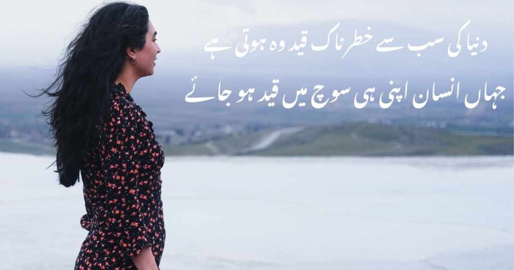 sad quotes in urdu