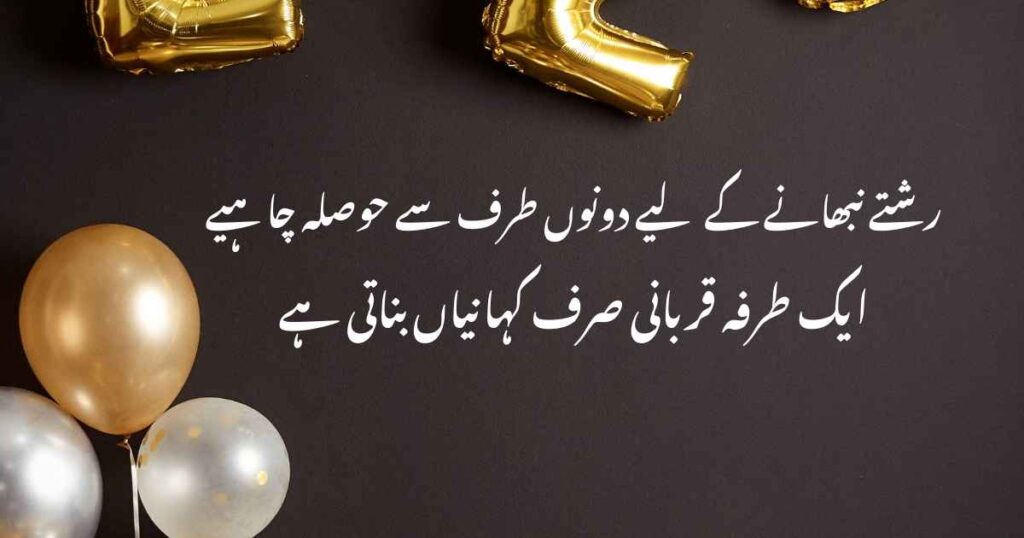 sad quotes in urdu