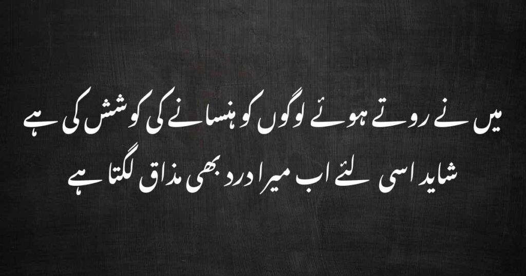 sad poetry in urdu