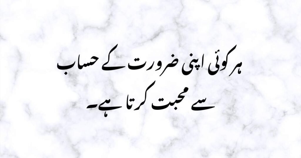 Sad Urdu Quotes 2025