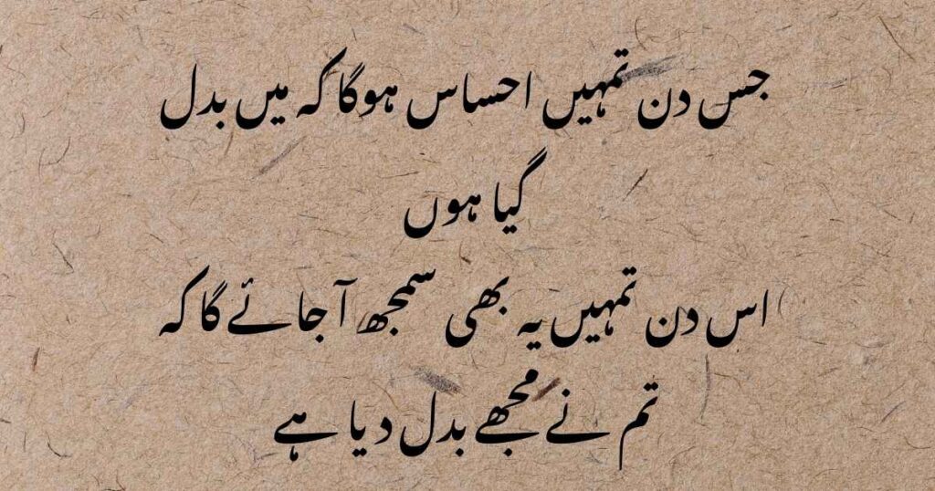 sad poetry in urdu