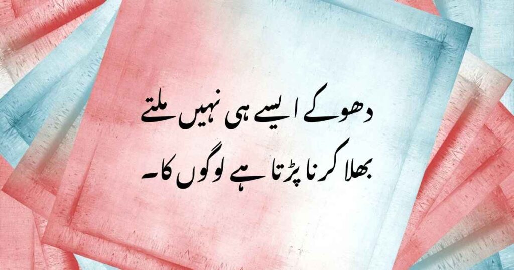sad poetry in urdu