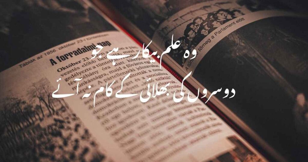 sad poetry in urdu