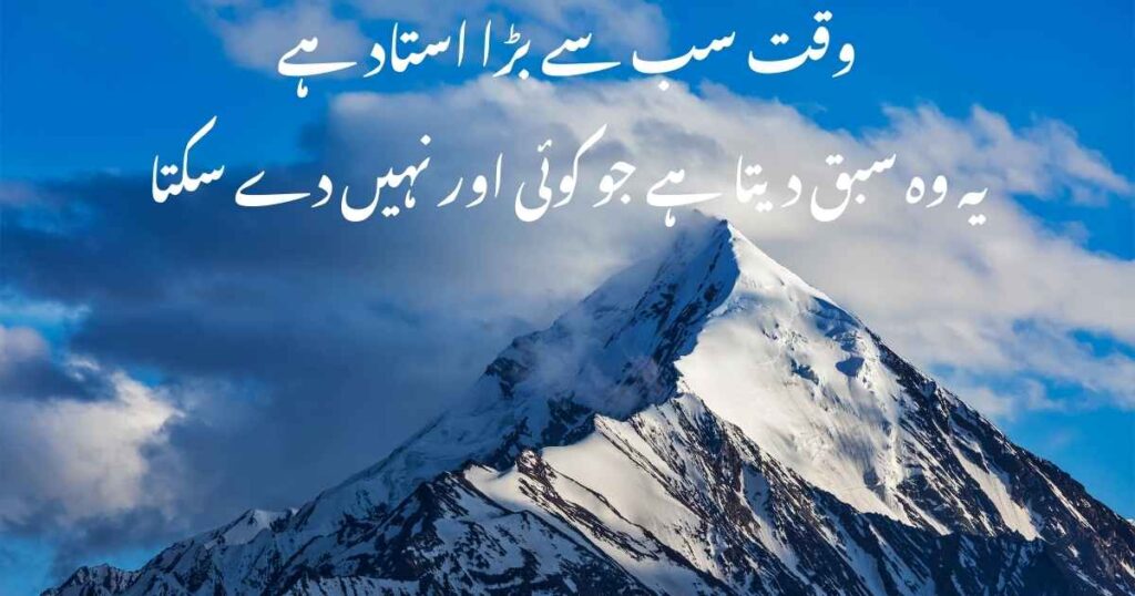 Sad Urdu Quotes 2025