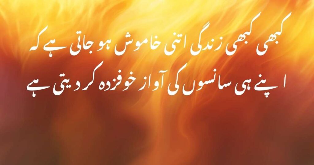 sad shayari in urdu