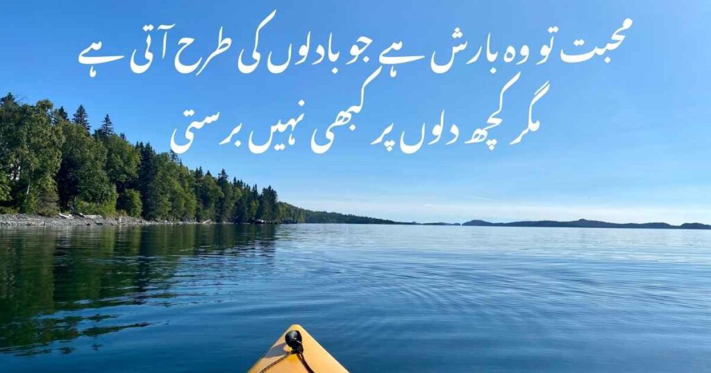 Sad Urdu Quotes 2025