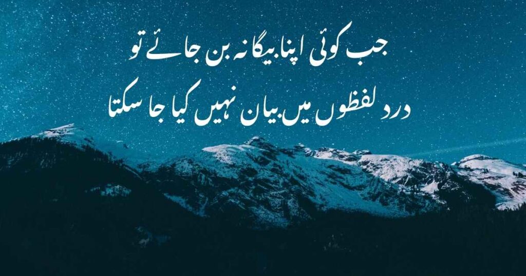 sad shayari in urdu