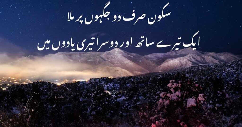 sad shayari in urdu