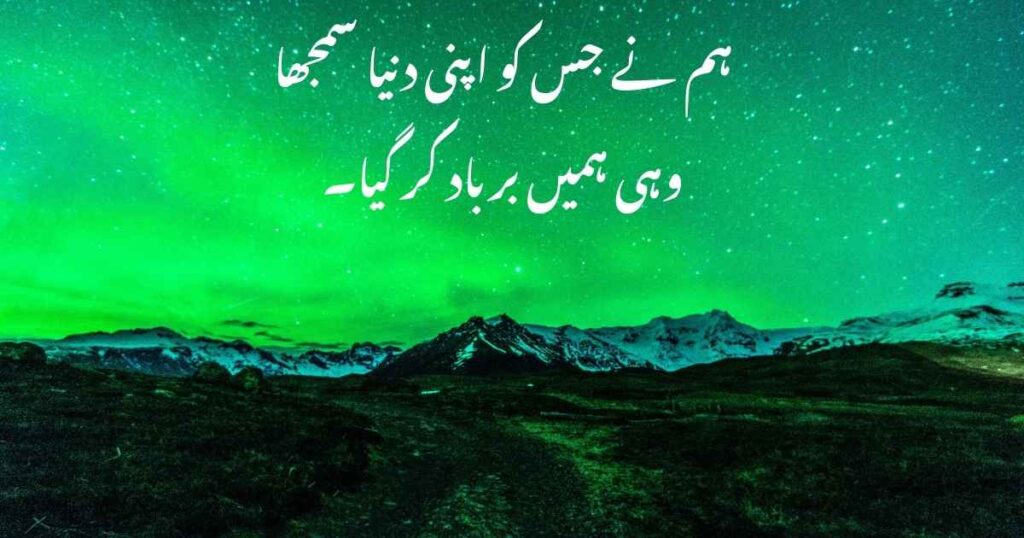 sad shayari in urdu