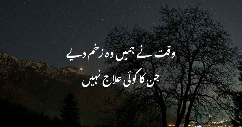 sad shayari in urdu