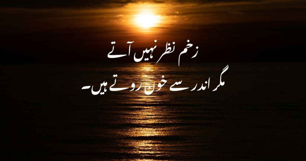 sad shayari in urdu