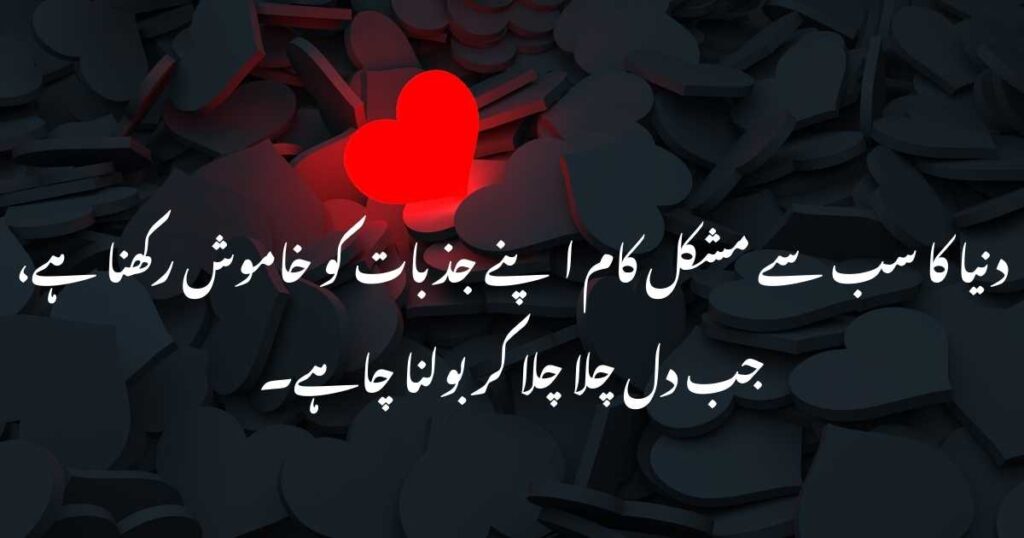sad shayari in urdu
