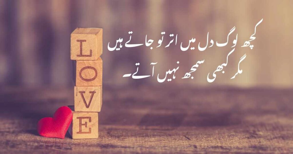 sad shayari in urdu