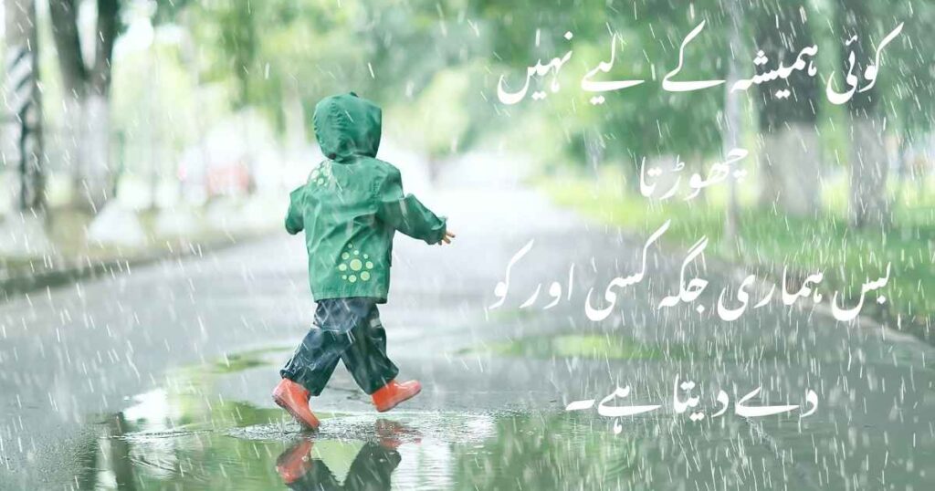 sad shayari in urdu