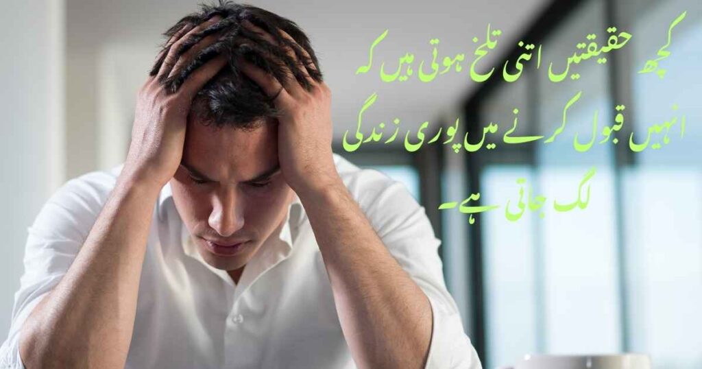 sad shayari in urdu