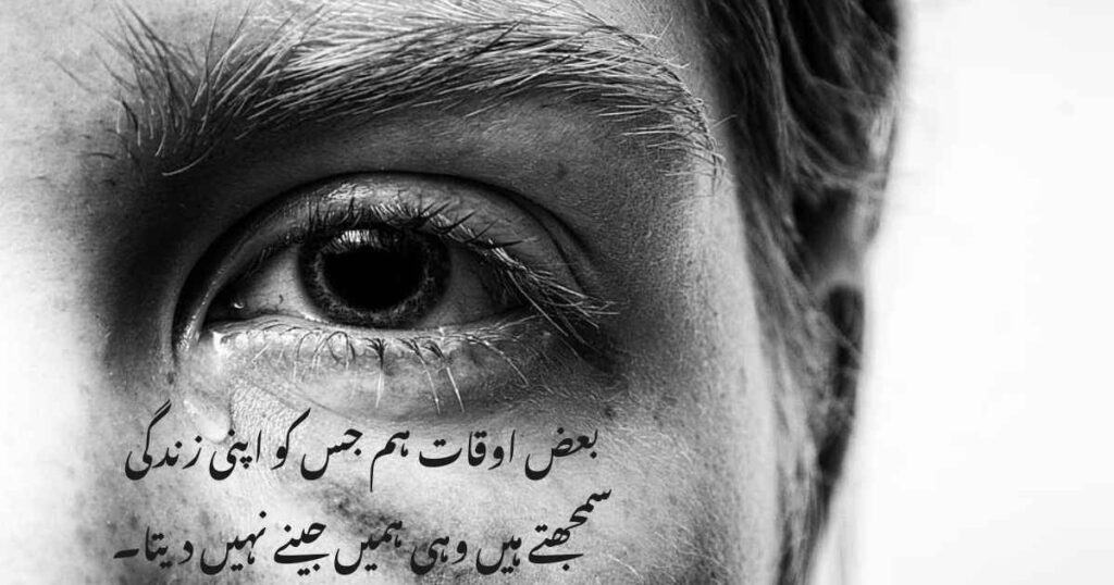 Sad Urdu Quotes