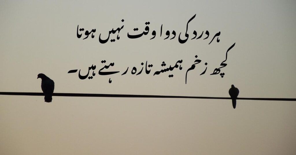 Sad Urdu Quotes