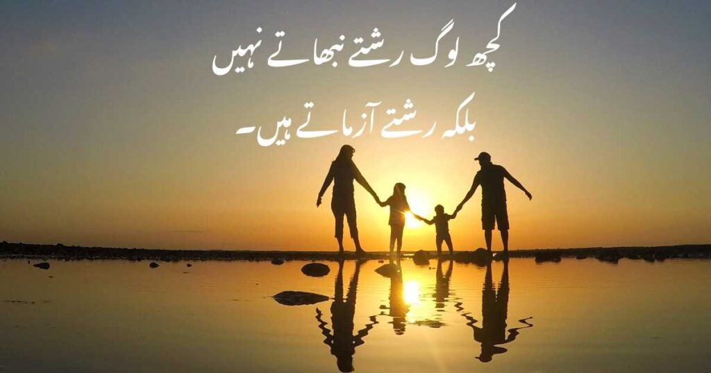 Sad Urdu Quotes