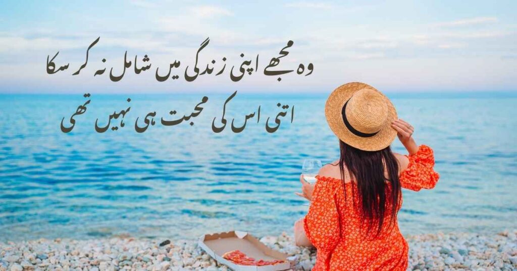 Sad Urdu Quotes 2025