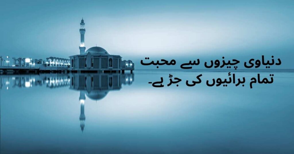 Top Urdu Quotes by Hazrat Umar (R.A)