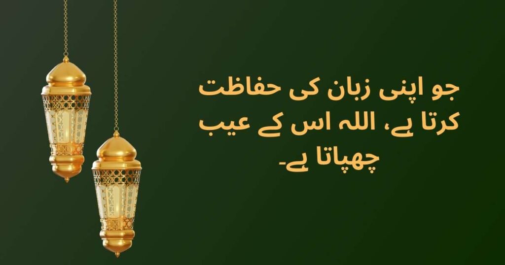 Top Urdu Quotes by Hazrat Umar (R.A)