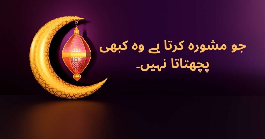 Top Urdu Quotes by Hazrat Umar (R.A)