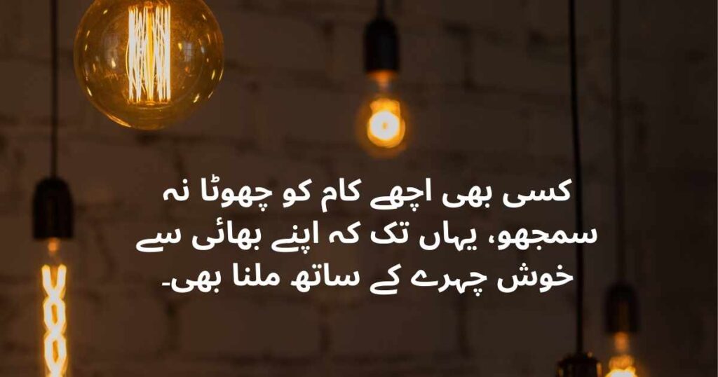 Top Urdu Quotes by Hazrat Umar (R.A)