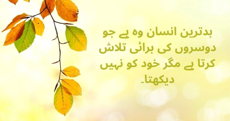 Hazrat Umar R.A Quotes in Urdu