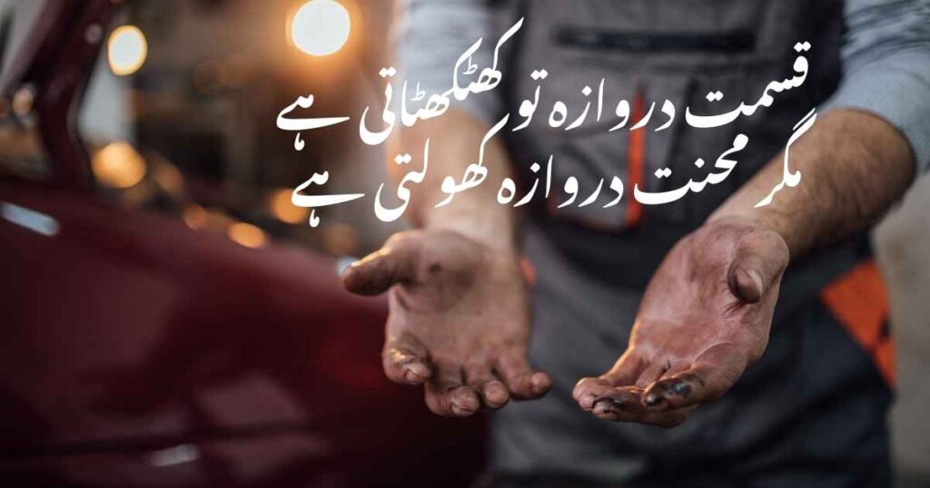 Beautiful Urdu Quotes 2025