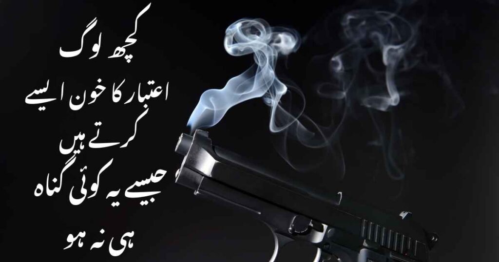 Beautiful Urdu Quotes 2025