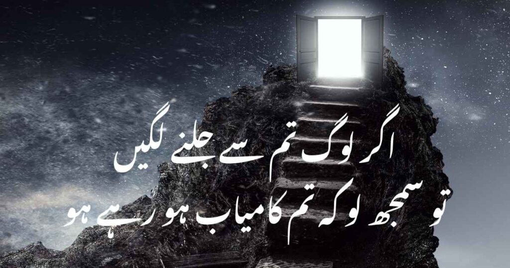 Beautiful Urdu Quotes 2025